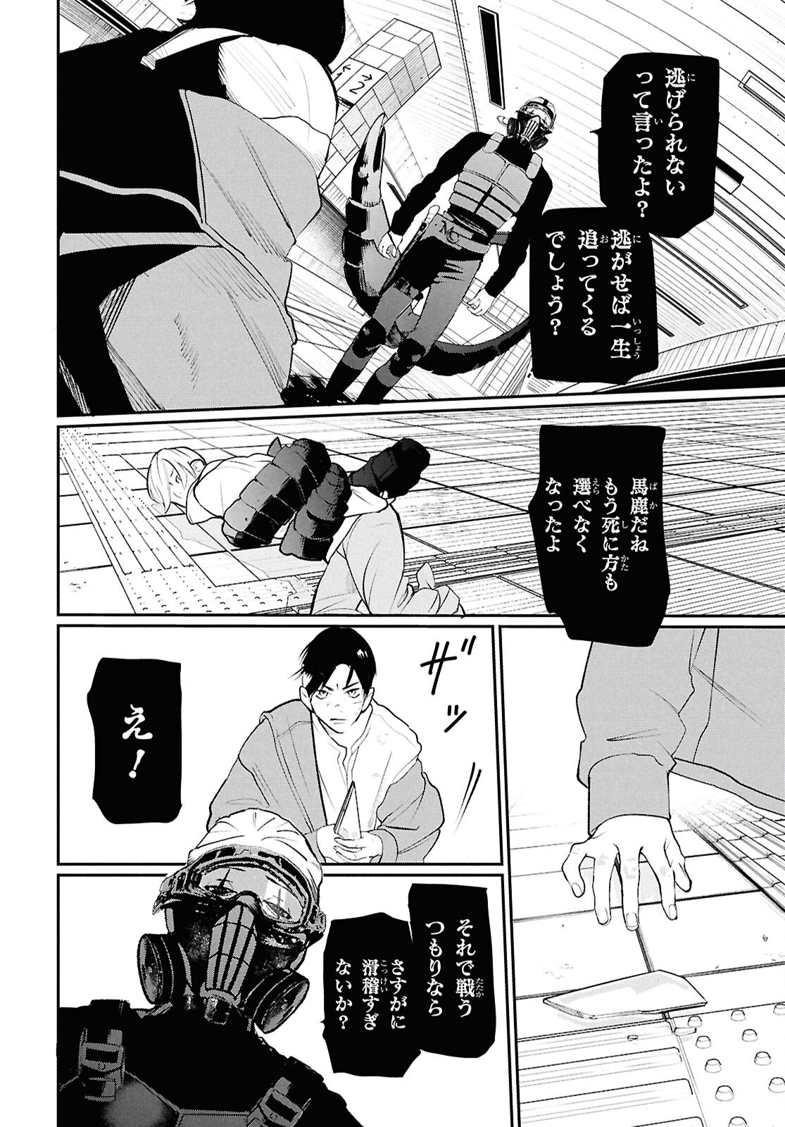 MEIDA Chap 6 - Pic 15