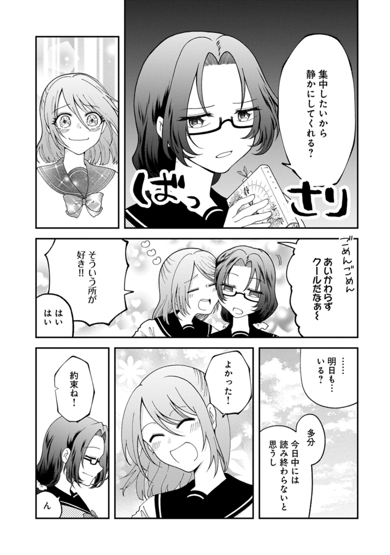 HARU WA MEGURU Chap 0 - Pic 45