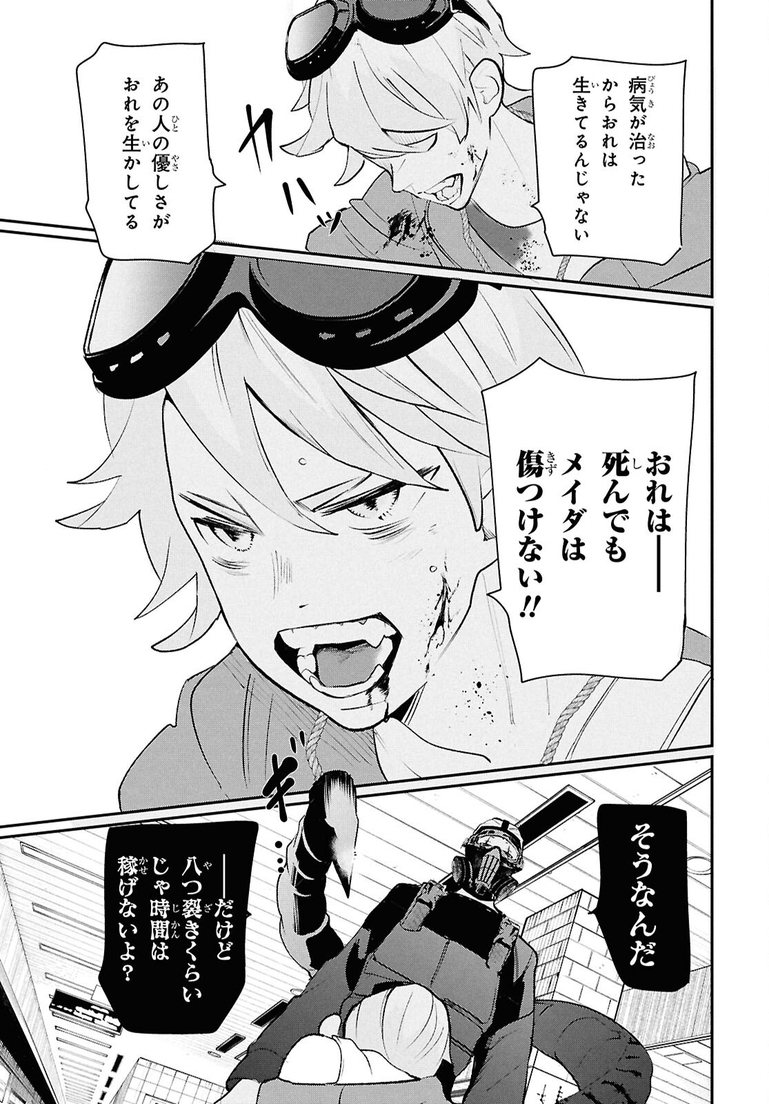 MEIDA Chap 6 - Pic 30