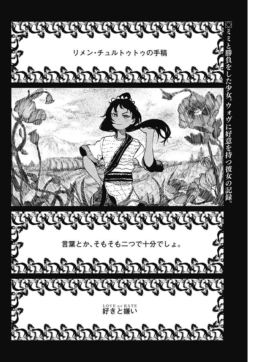 ENIGMATICA Chap 29 - Pic 2