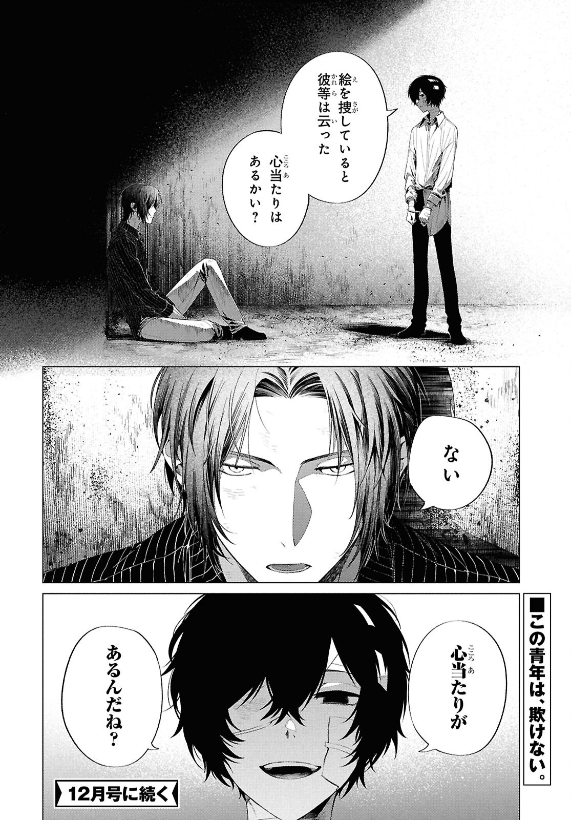 BUNGO STRAY DOGS: DAZAI WO HIROTTA HI Chap 4 - Pic 22