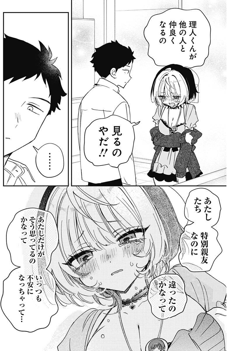 NOA-SENPAI WA TOMODACHI. Chap 137 - Pic 12
