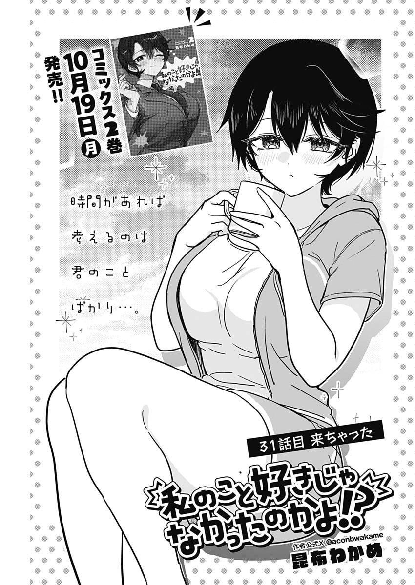 WATASHI NO KOTO SUKI JA NAKATTA NO KA YO!? Chap 31 - Pic 3