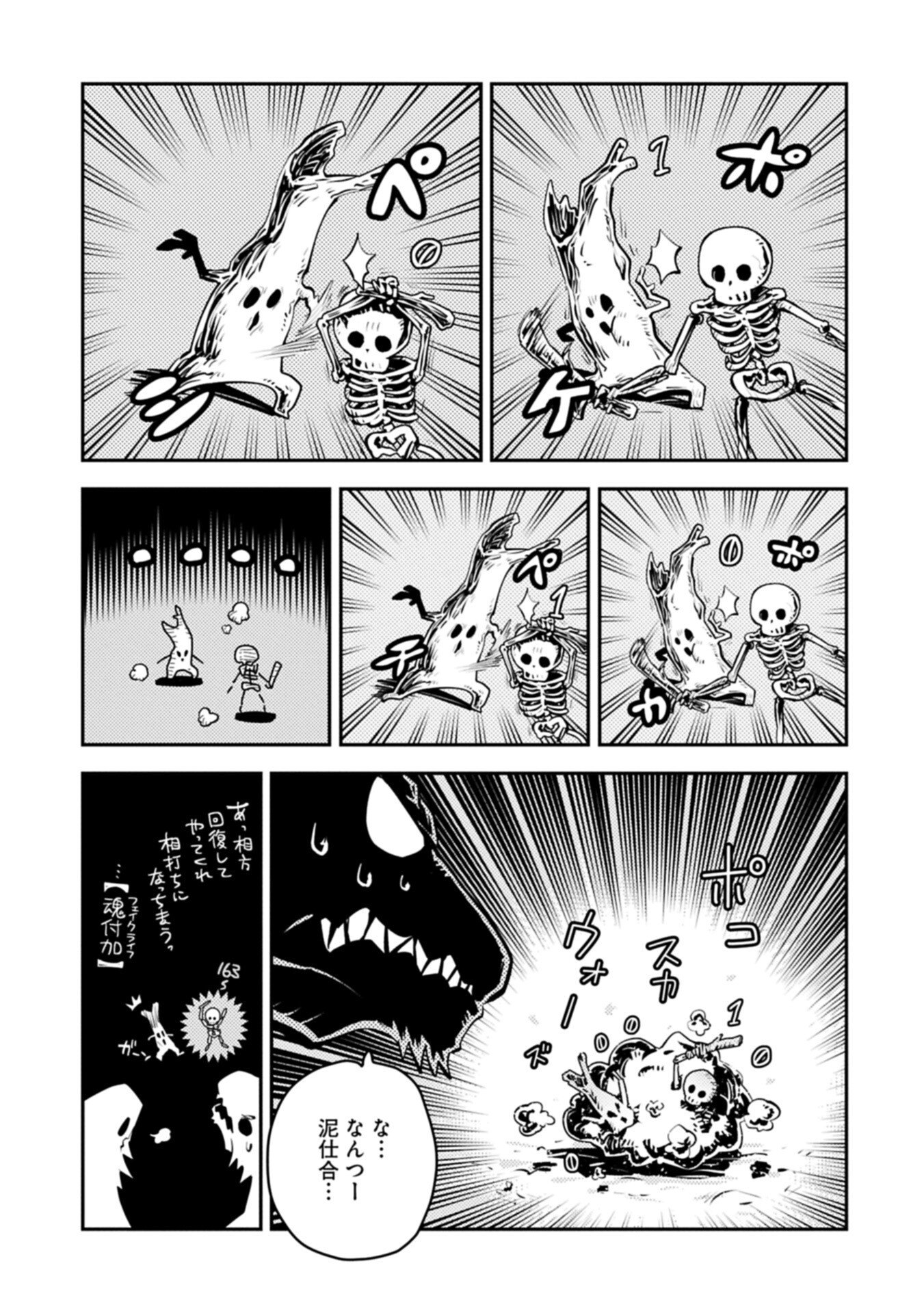 TENSEI SHITARA DRAGON NO TAMAGO DATTA - SAIKYOU IGAI MEZASA NEE (MANGA) Chap 51.2 - Pic 9