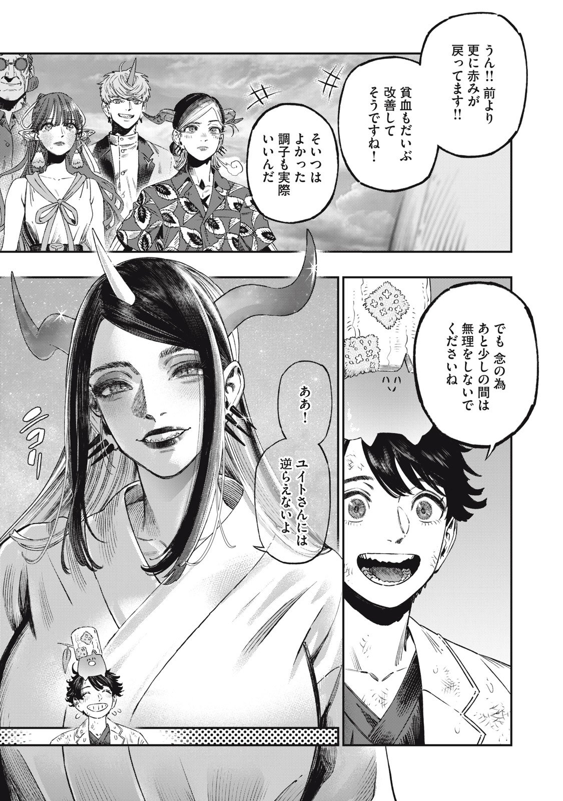 KOUDO NI HATTATSU SHITA IGAKU WA MAHOU TO KUBETSU GA TSUKANAI Chap 50 - Pic 5