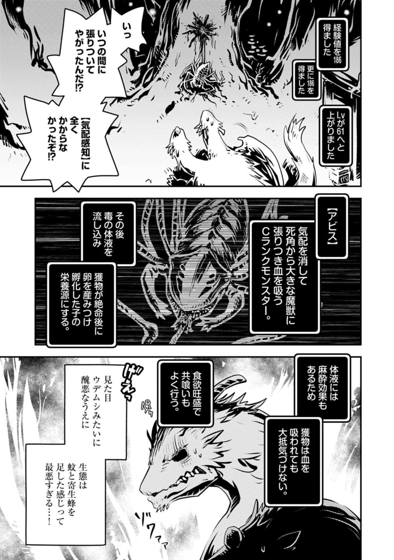 TENSEI SHITARA DRAGON NO TAMAGO DATTA - SAIKYOU IGAI MEZASA NEE (MANGA) Chap 51.2 - Pic 1