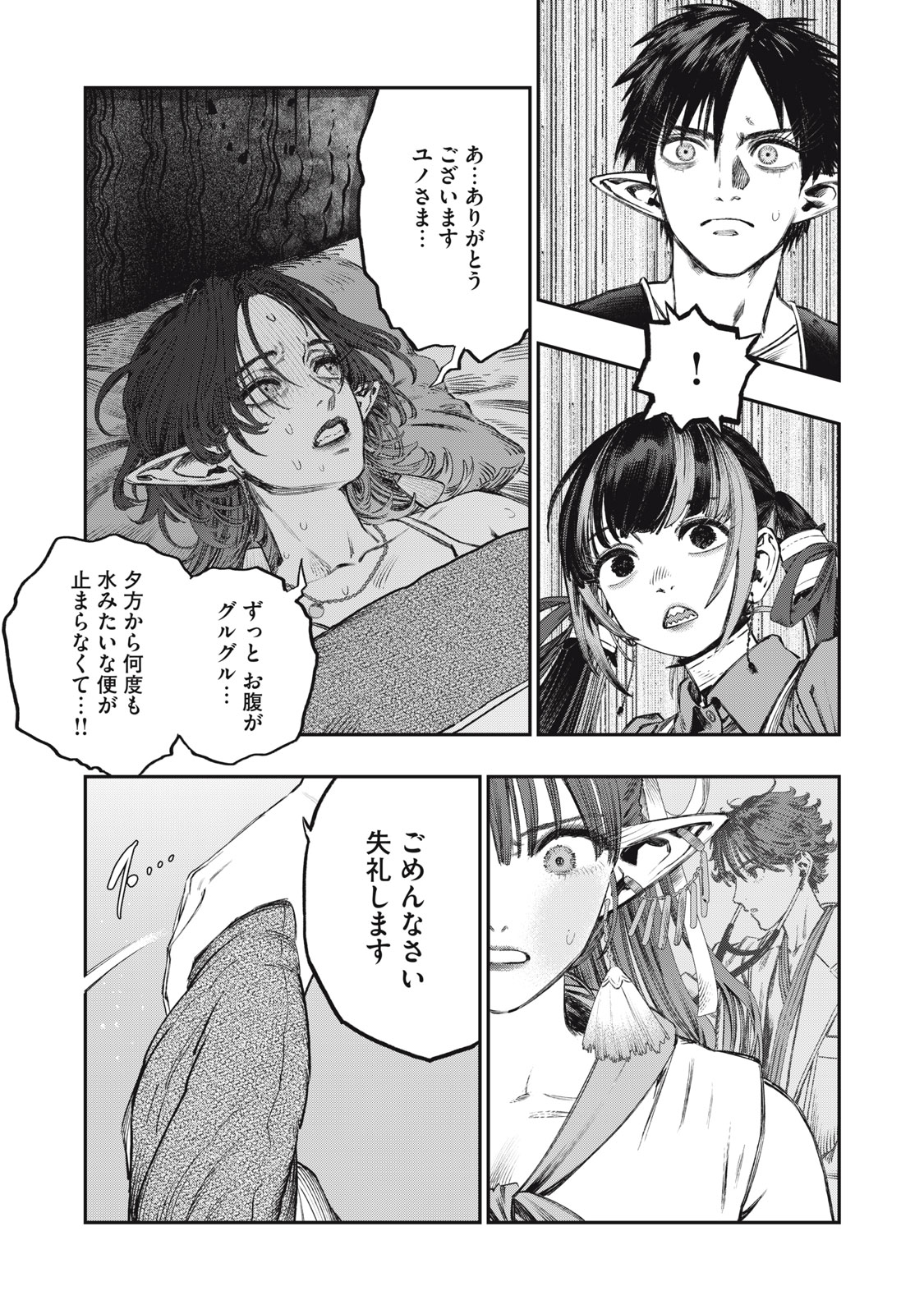 KOUDO NI HATTATSU SHITA IGAKU WA MAHOU TO KUBETSU GA TSUKANAI Chap 50 - Pic 23