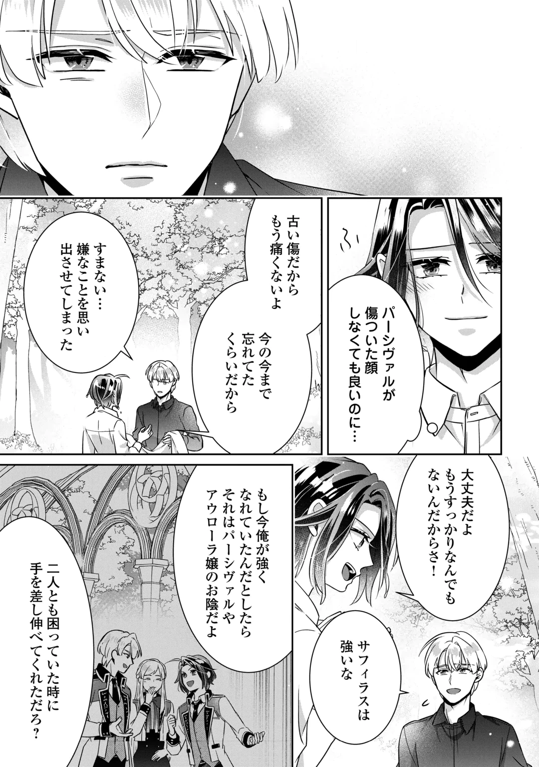 ITSU KARA MARYOKU GA NAI TO SAKKAKU SHITEITA!? - RAW Chap 19 - Pic 27