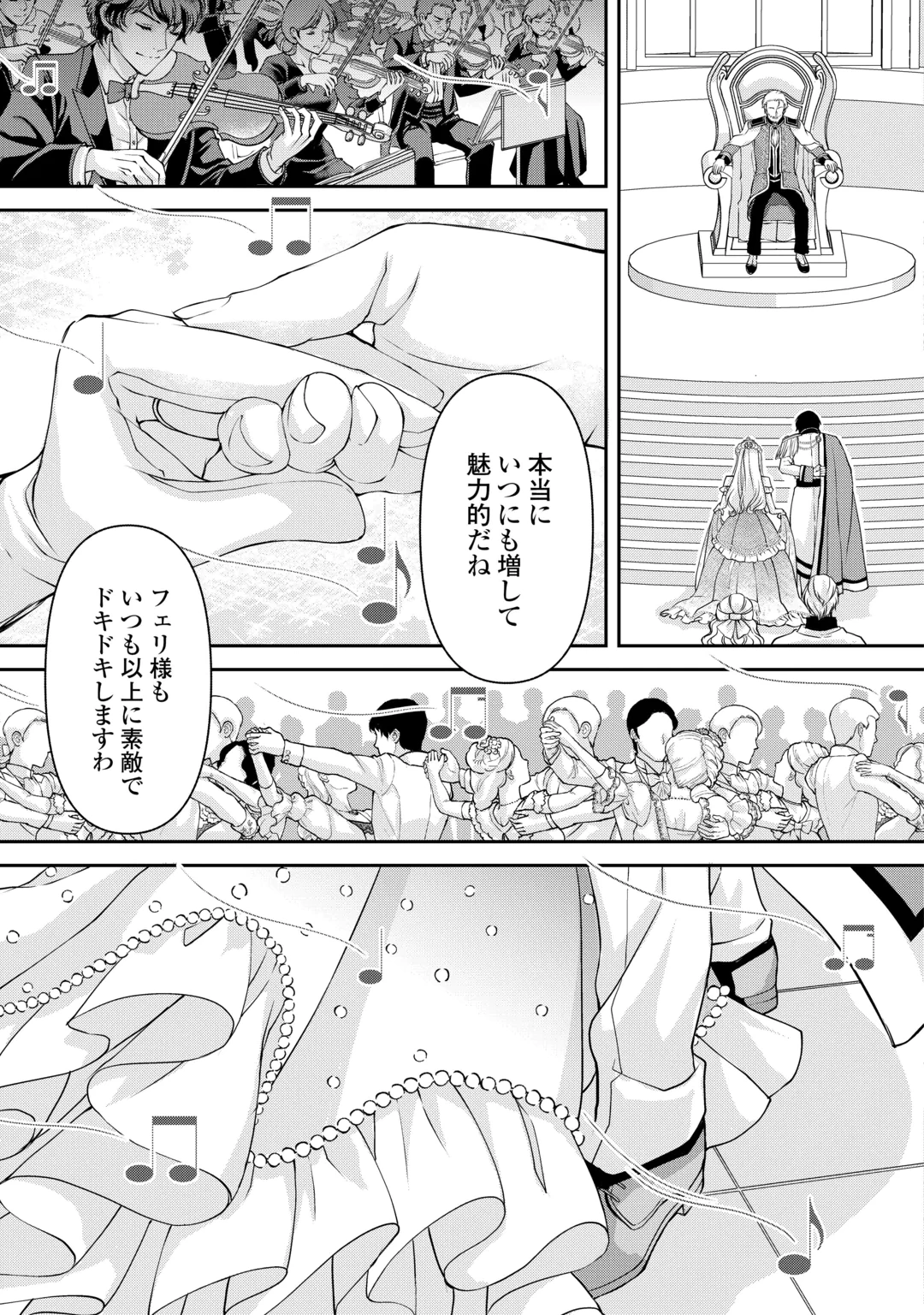 OSHI WO MIKATA NI TSUKETARA SAIKYOU DATTE SHITTE MASHITAKA? Chap 12 - Pic 13
