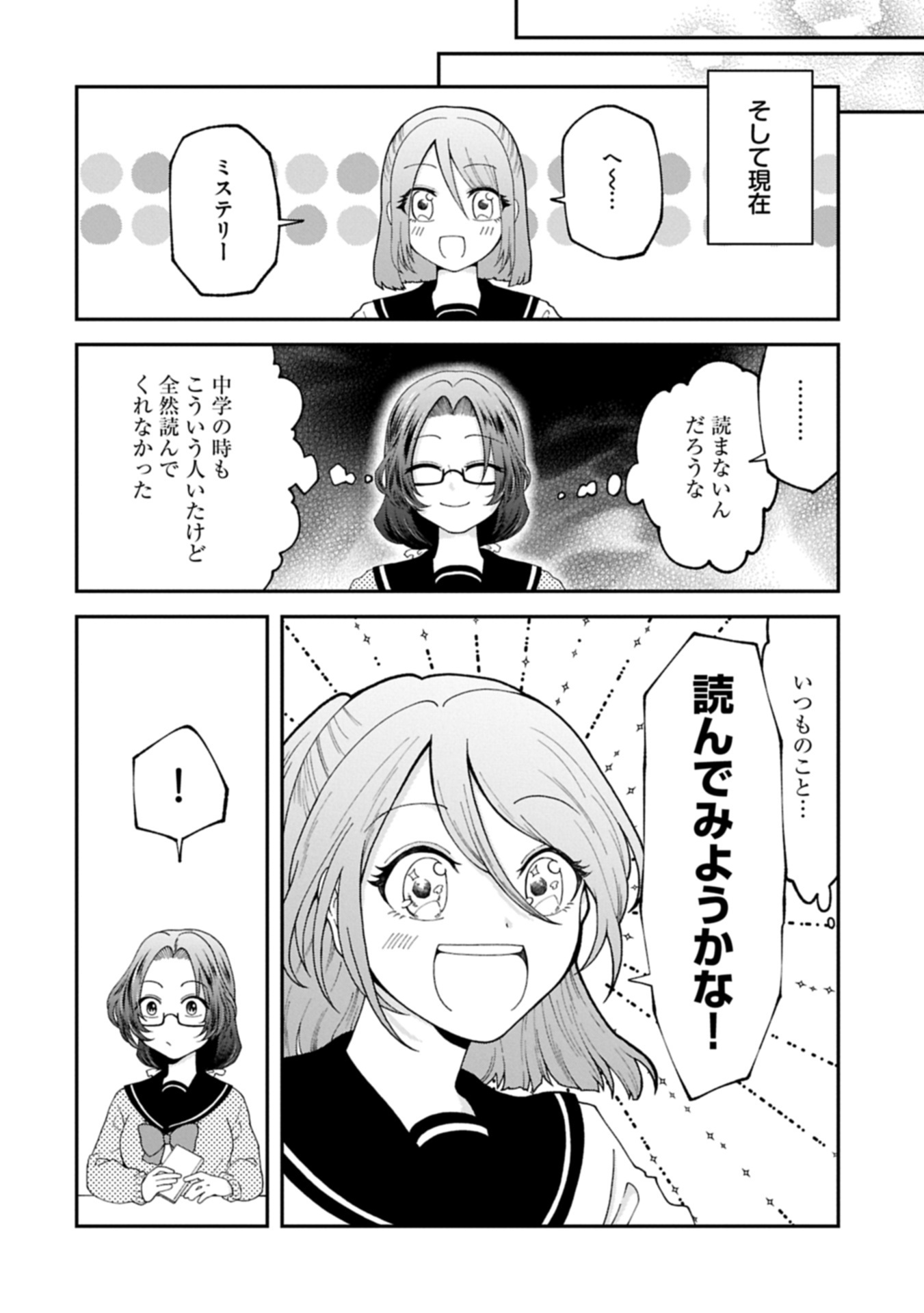 HARU WA MEGURU Chap 0 - Pic 6