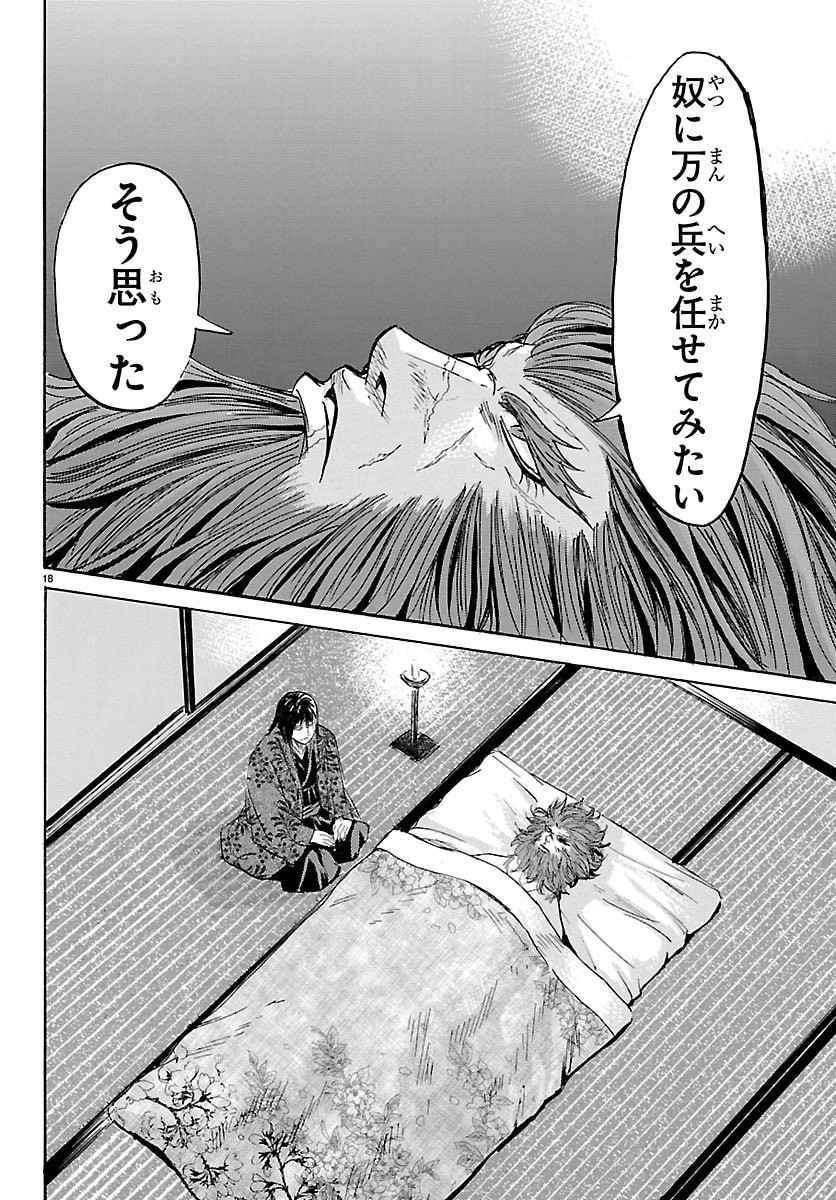 TOMOSHIBI Chap 11 - Pic 18