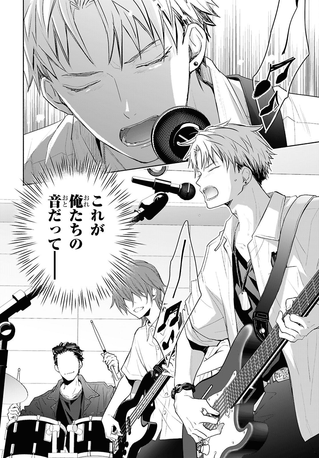 KYOUKAI NO MELODY Chap 14 - Pic 14