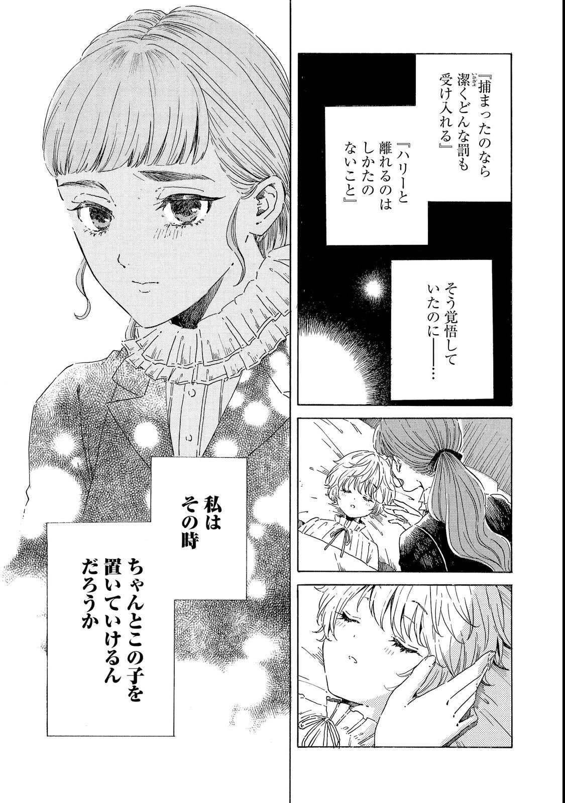 IMOUTO YO, SONO KOUSHAKU-KA REISOKU WA KANCHOU DESU Chap 3 - Pic 15