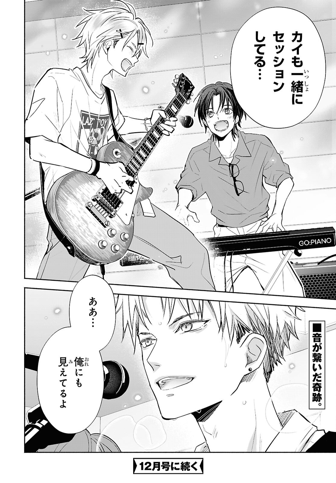 KYOUKAI NO MELODY Chap 14 - Pic 18