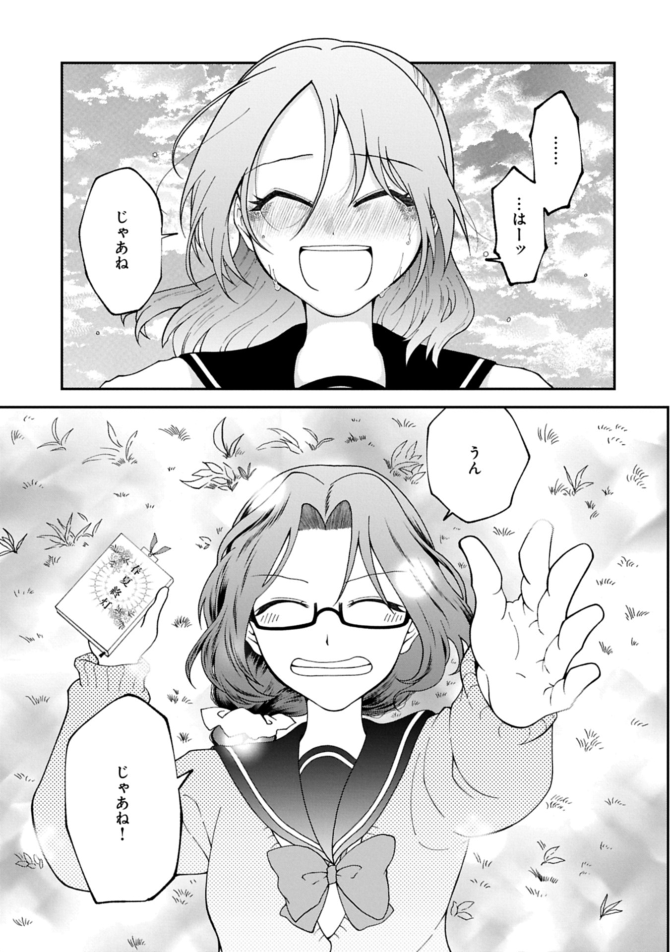 HARU WA MEGURU Chap 0 - Pic 61