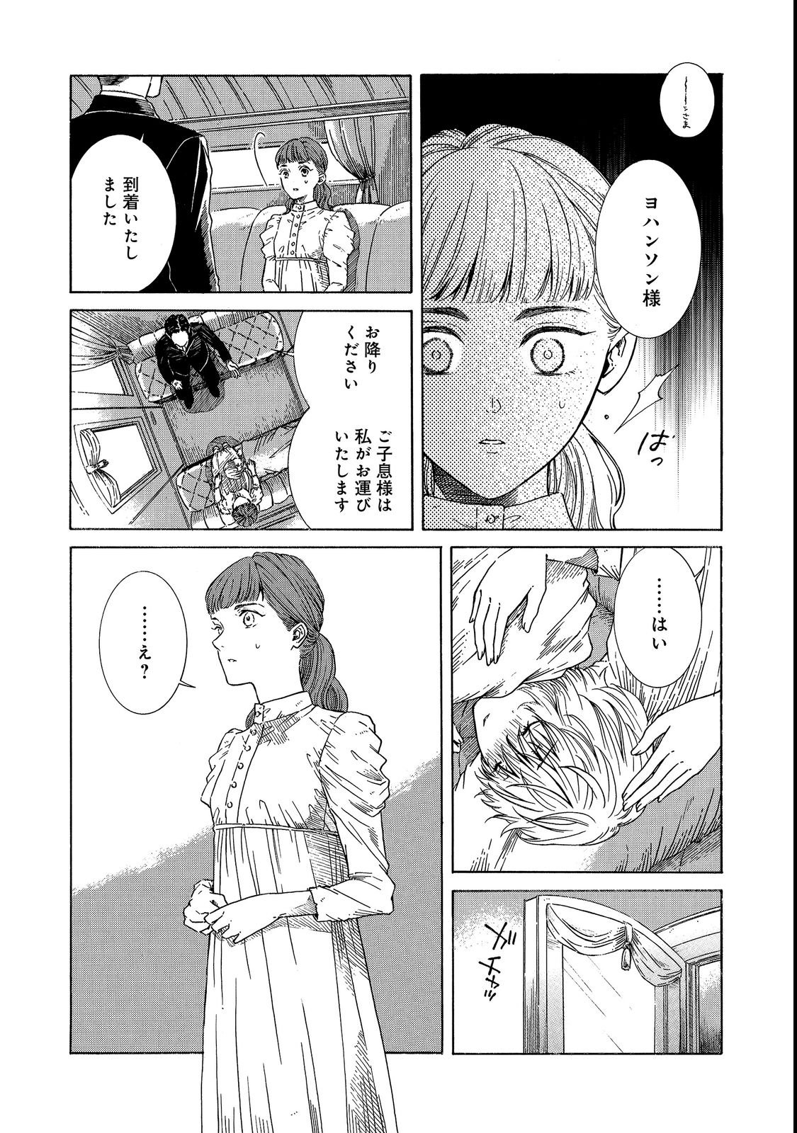 IMOUTO YO, SONO KOUSHAKU-KA REISOKU WA KANCHOU DESU Chap 2 - Pic 15