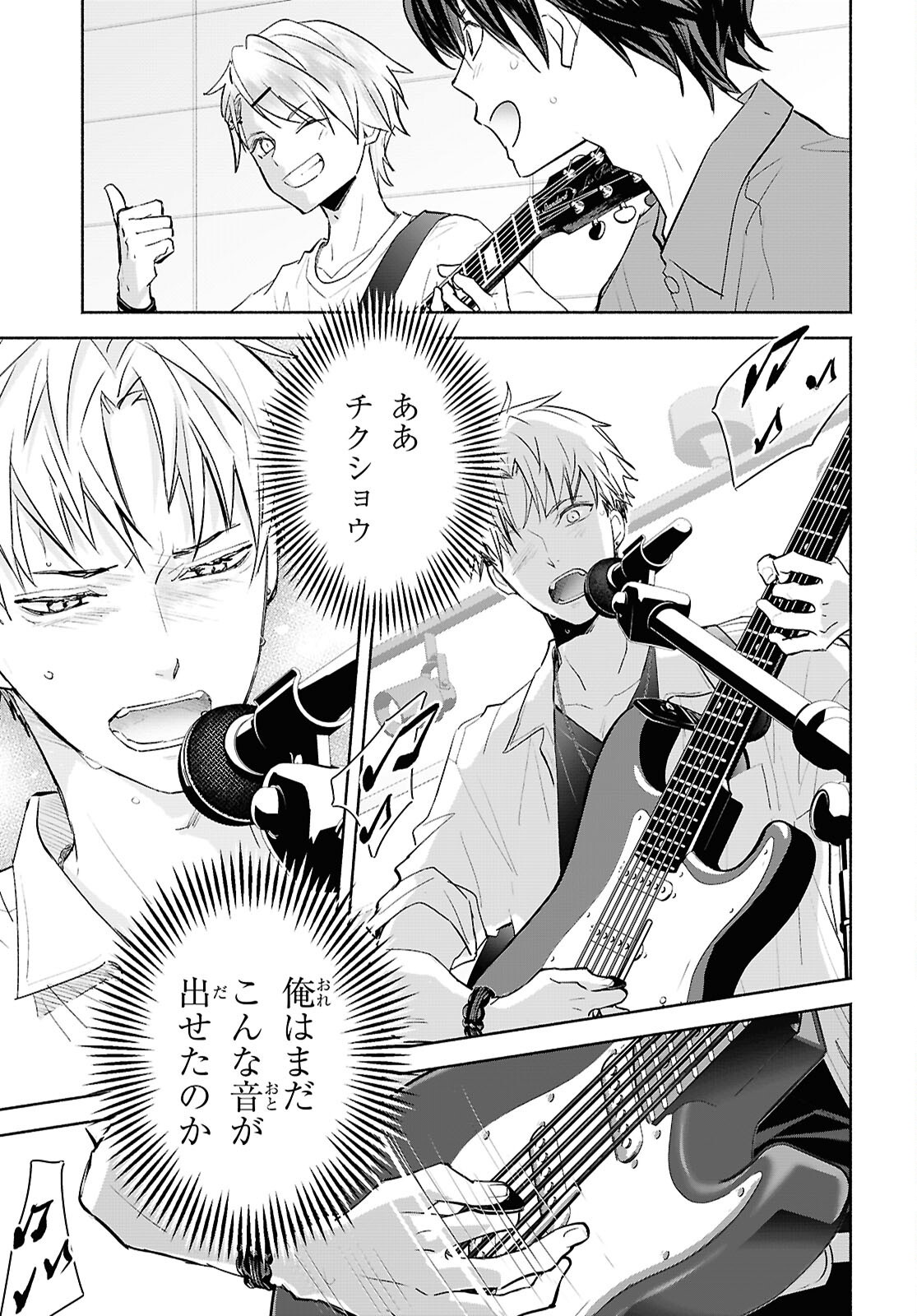 KYOUKAI NO MELODY Chap 14 - Pic 15
