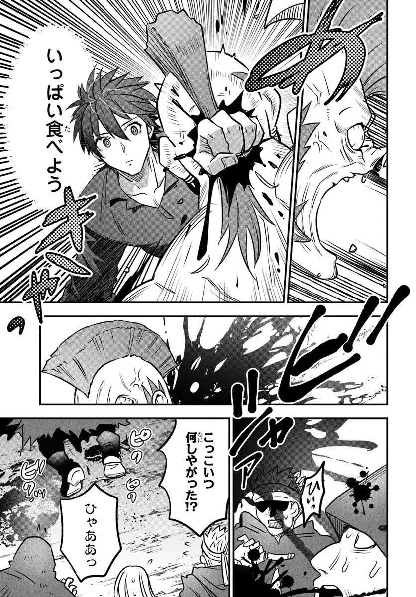 SUTERARE YOUHEI WA JIYUU KIMAMA NI IKITAI Chap 3.2 - Pic 11