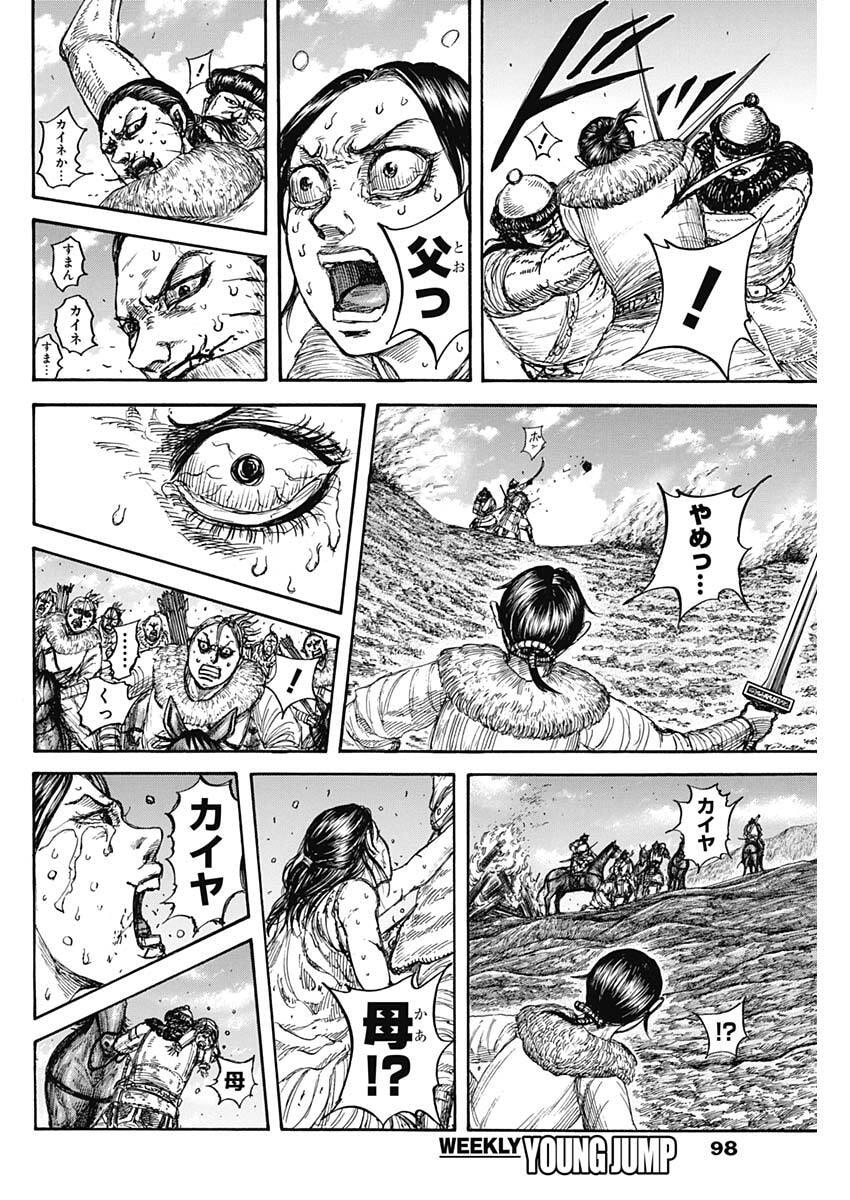 Kingdom (Manga) Chap 889 - Pic 6