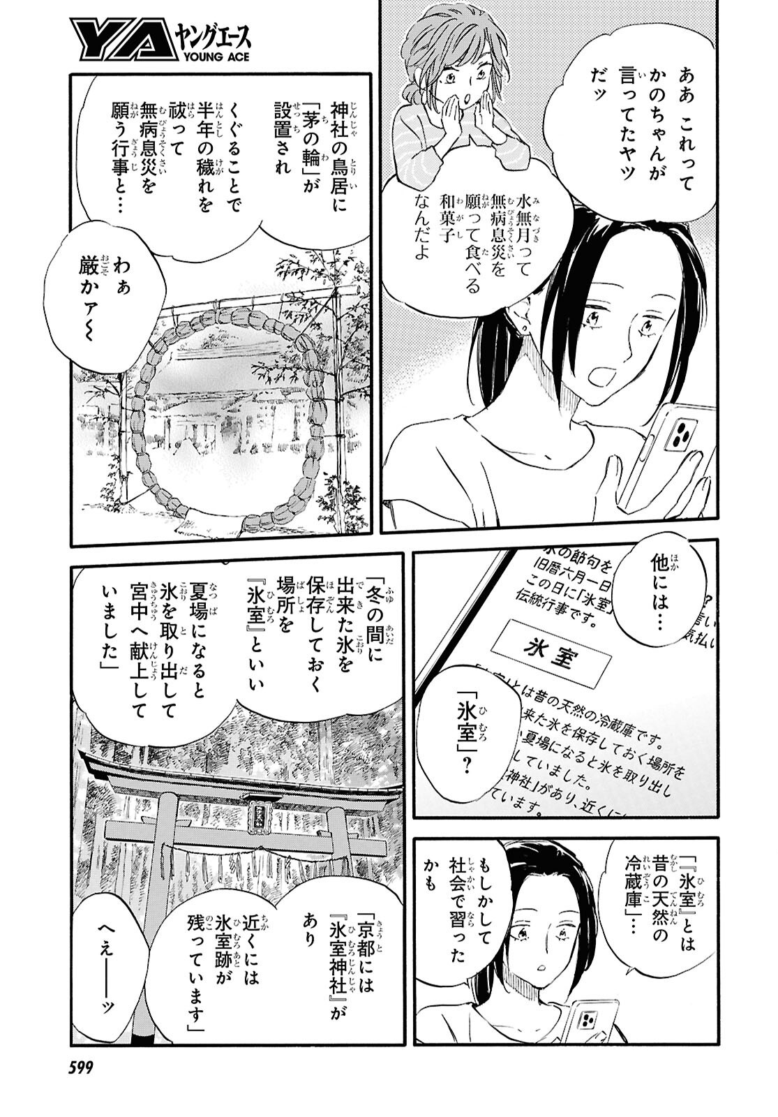 DEAIMON - RAW Chap 110 - Pic 17