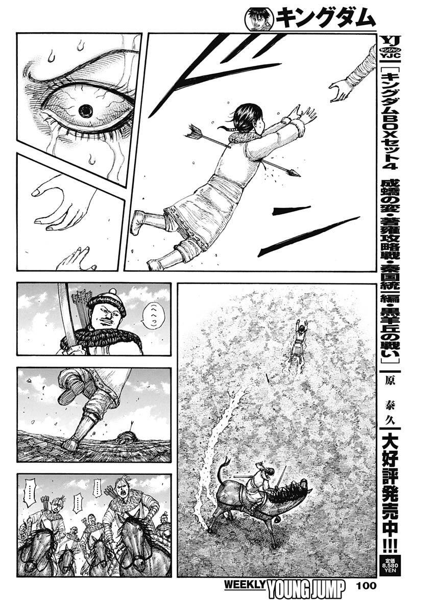 Kingdom (Manga) Chap 889 - Pic 8