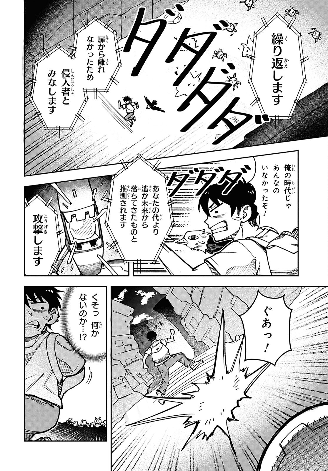 WASTED CHEF Chap 5 - Pic 28