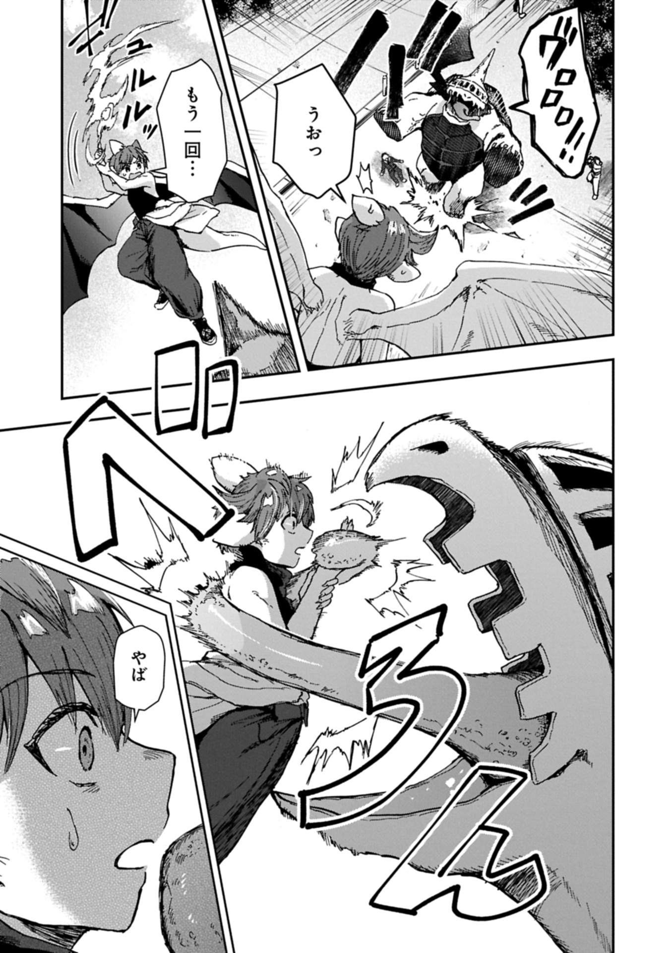 KANJUYA Chap 0 - Pic 9