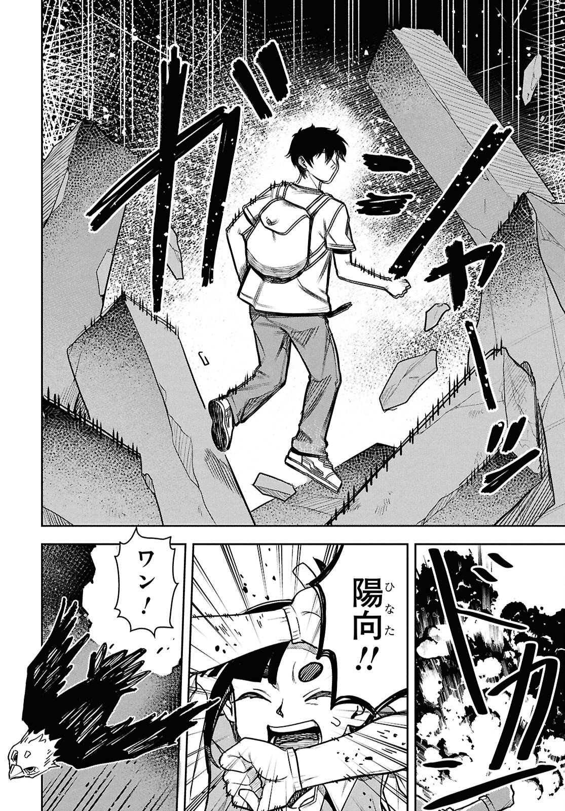 WASTED CHEF Chap 5 - Pic 18