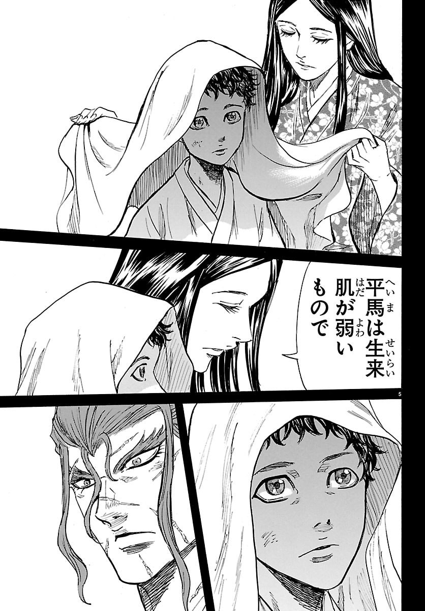TOMOSHIBI Chap 11 - Pic 5