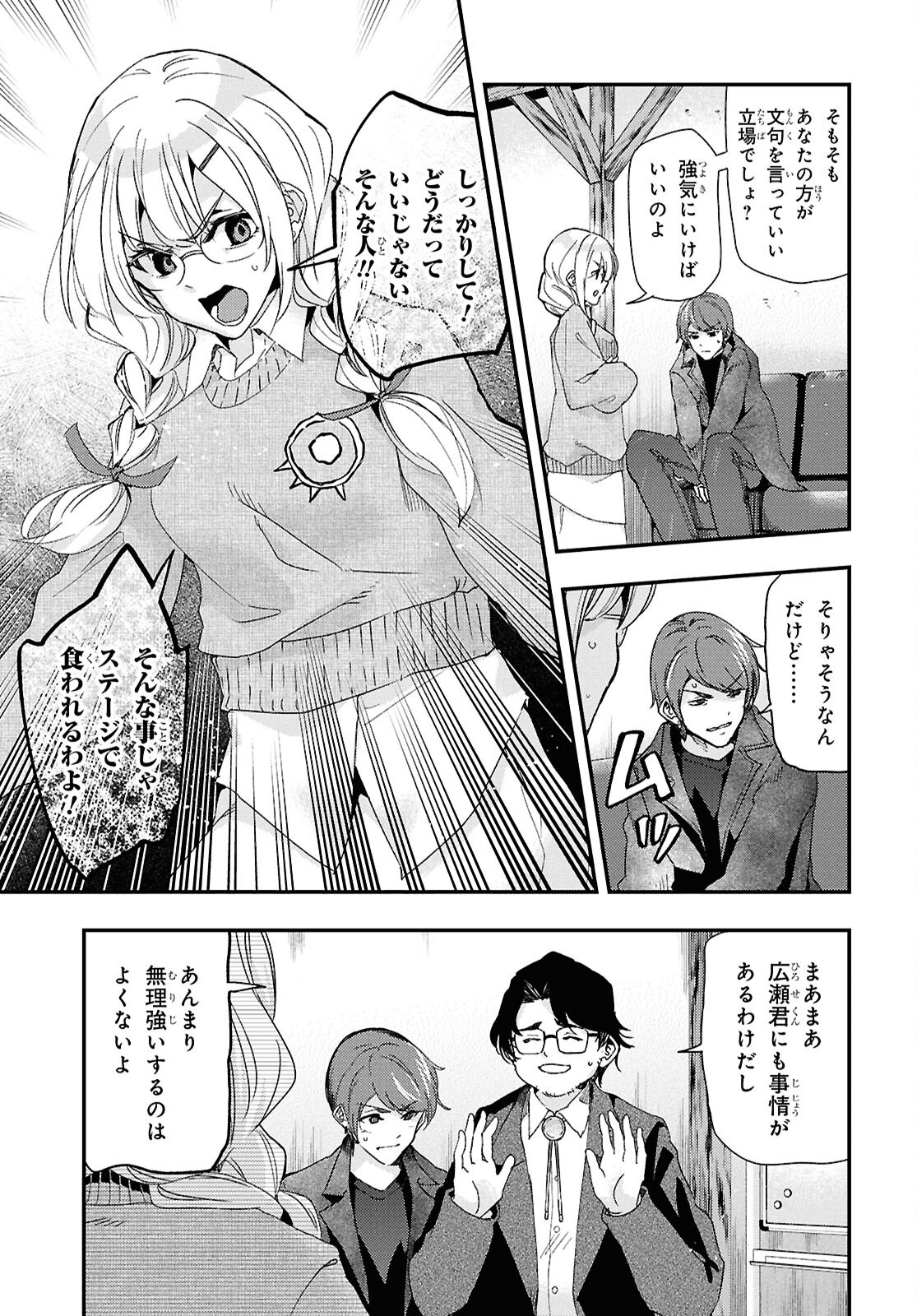 BEAST OF MAN: DEATH METAL MAJIN-DEN JIGOKU NO RAIBU GMON MOKUSHIROKU Chap 11.1 - Pic 11