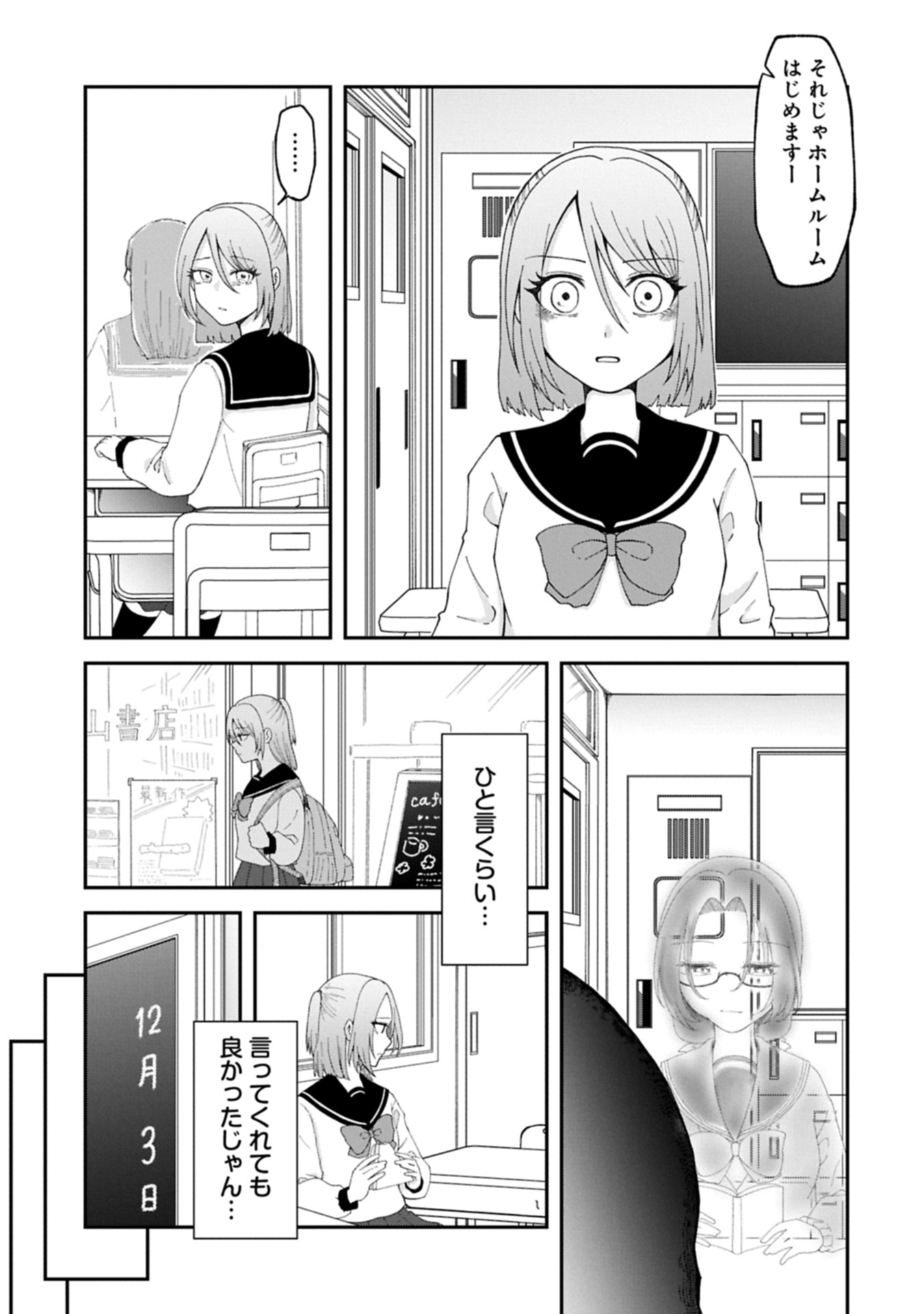 HARU WA MEGURU Chap 0 - Pic 25