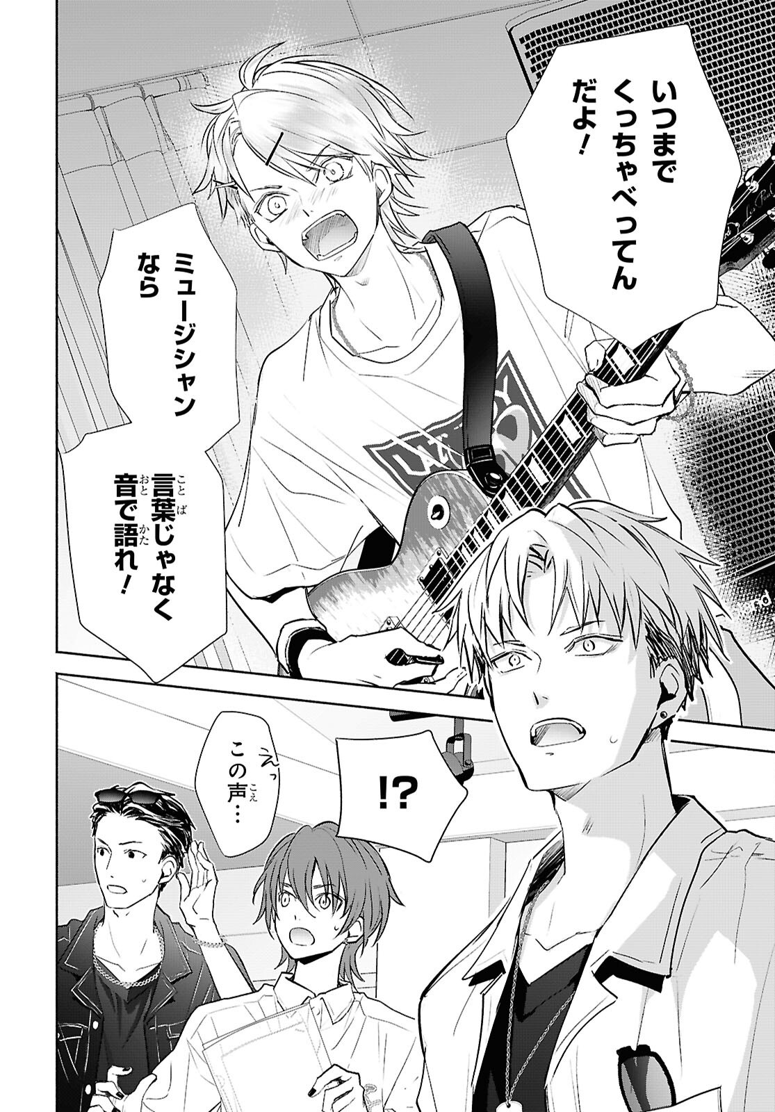 KYOUKAI NO MELODY Chap 14 - Pic 6