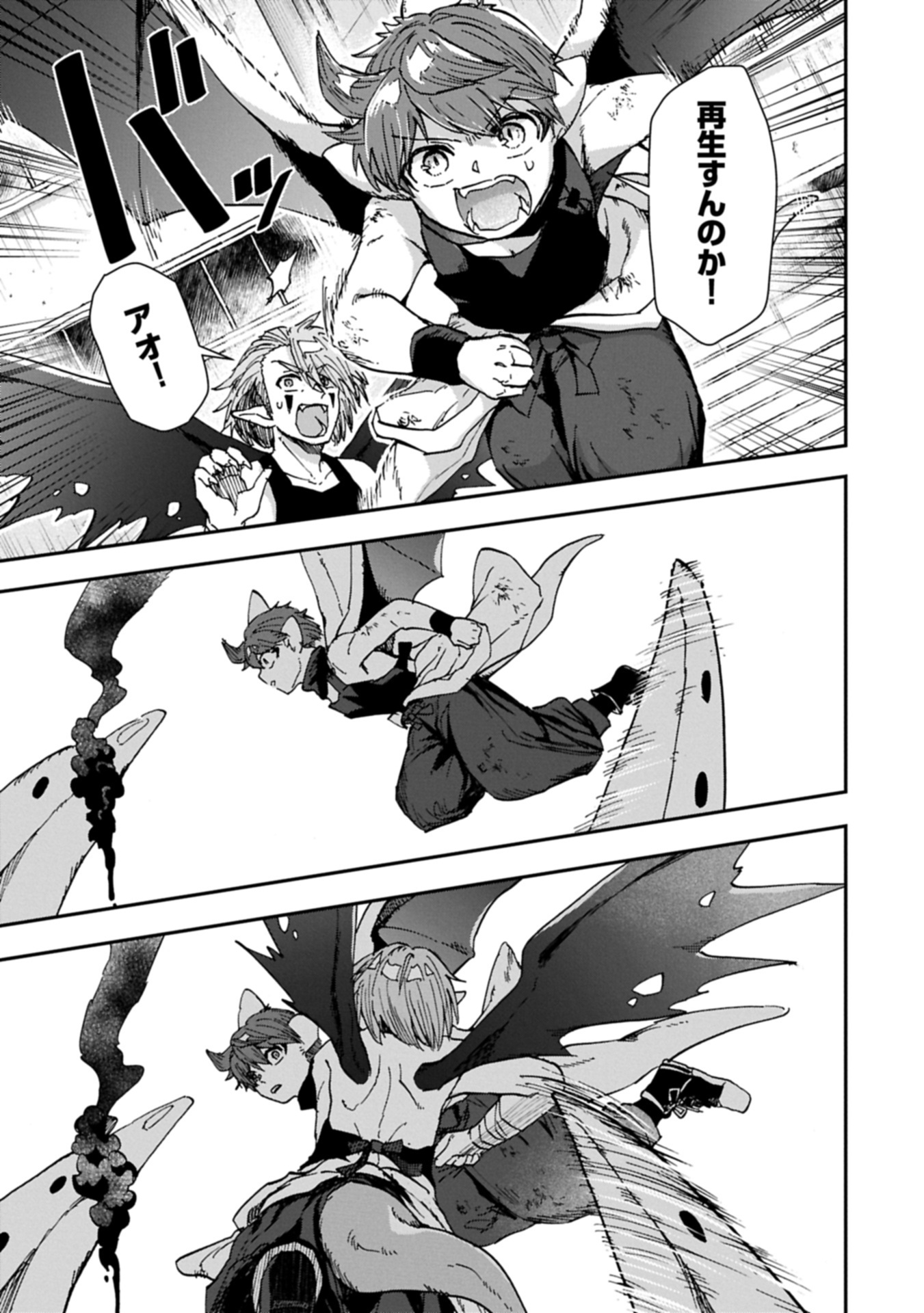 KANJUYA Chap 0 - Pic 29