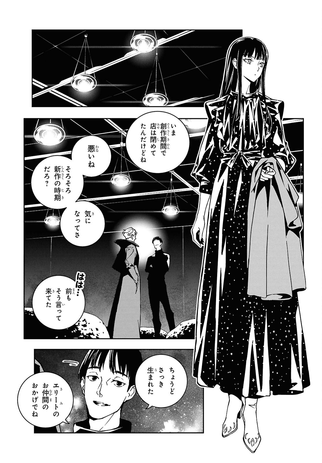 GHOST Chap 4 - Pic 4