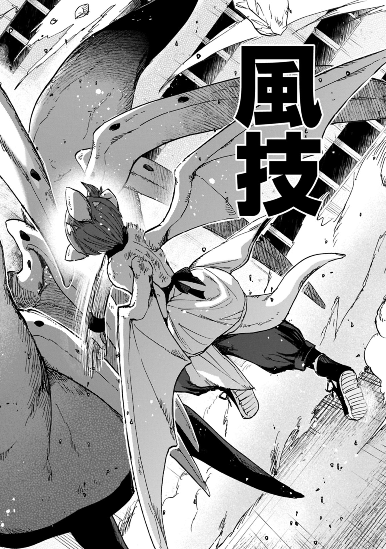 KANJUYA Chap 0 - Pic 42