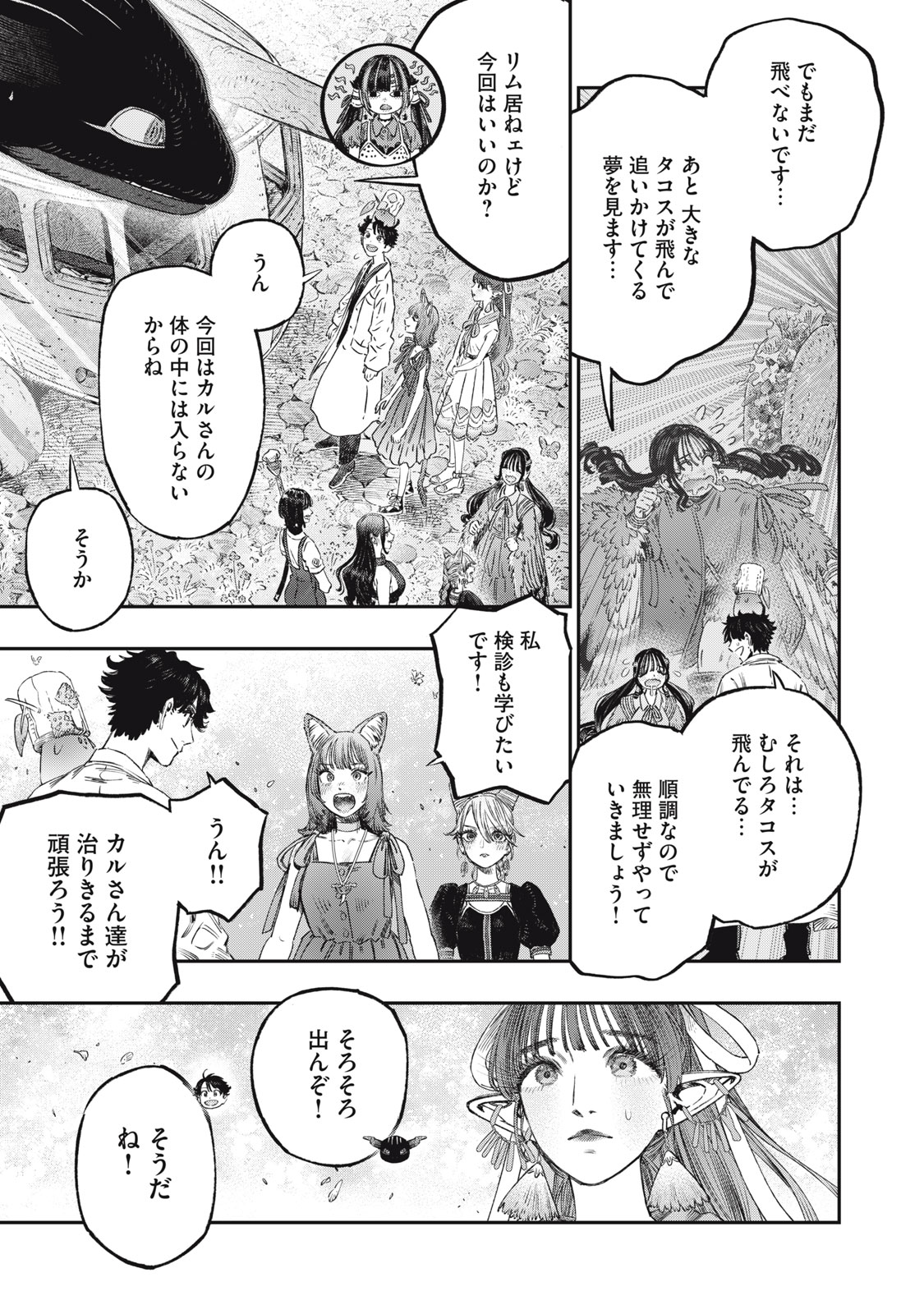 KOUDO NI HATTATSU SHITA IGAKU WA MAHOU TO KUBETSU GA TSUKANAI Chap 50 - Pic 15