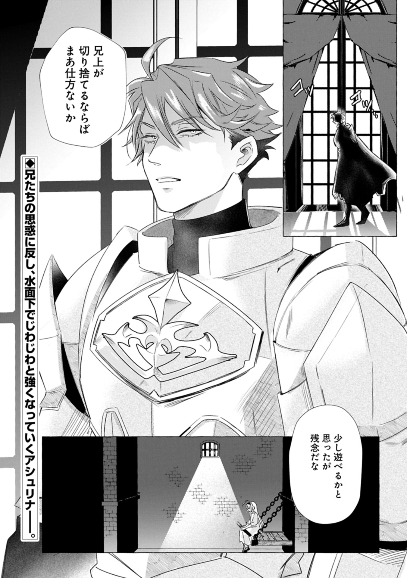 YUHEI SARETA OUJO DESUGA, IKINOBIRU TAME NI DORYOKU SHITE ITARA TSUYOKU NARI SUGITE MASHITA ~REBERINGU SUKI GAMER NO ISEKAI MUSOU~ Chap 1 - Pic 50