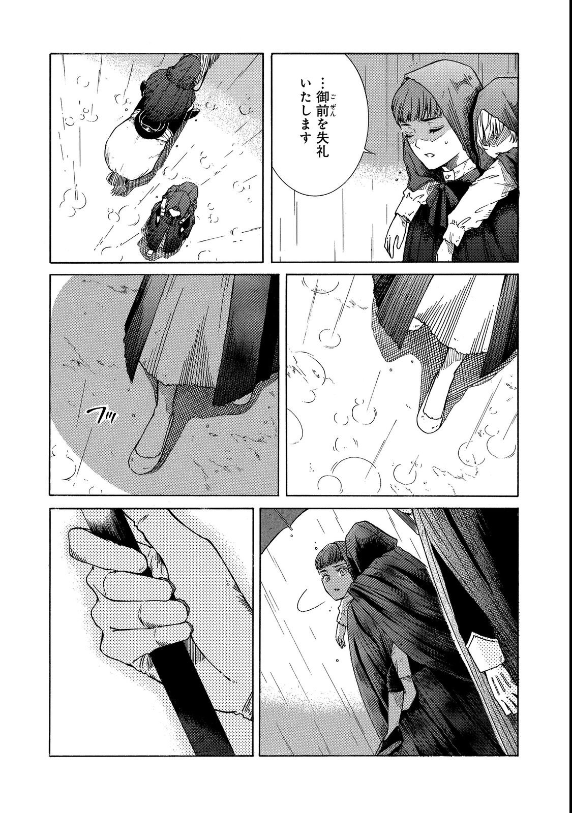 IMOUTO YO, SONO KOUSHAKU-KA REISOKU WA KANCHOU DESU Chap 2 - Pic 9