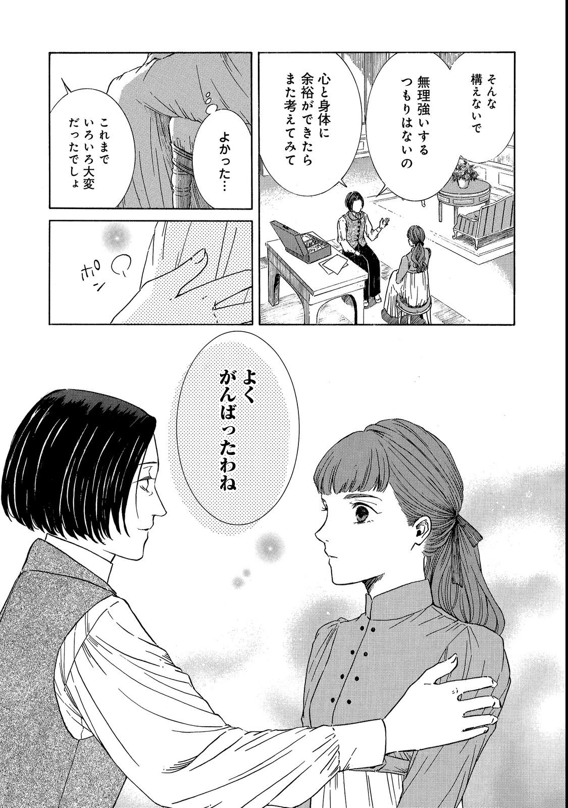 IMOUTO YO, SONO KOUSHAKU-KA REISOKU WA KANCHOU DESU Chap 2 - Pic 27