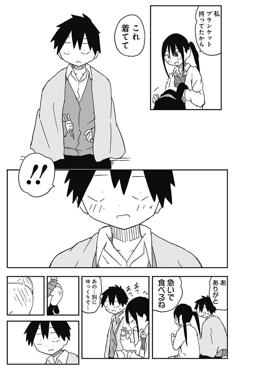 YAMERO SUKI NI NATTESHIMAU Chap 67 - Pic 6