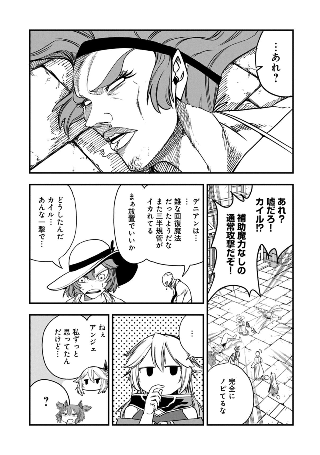 UMARETA CHOKUGO NI SUTERARETA KEDO, ZENSEI GA TAIKENSHA DATTA NO DE YOYUU DE IKITEMASU Chap 85.2 - Pic 9