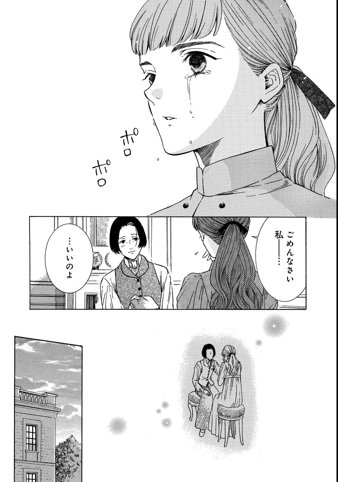 IMOUTO YO, SONO KOUSHAKU-KA REISOKU WA KANCHOU DESU Chap 2 - Pic 29