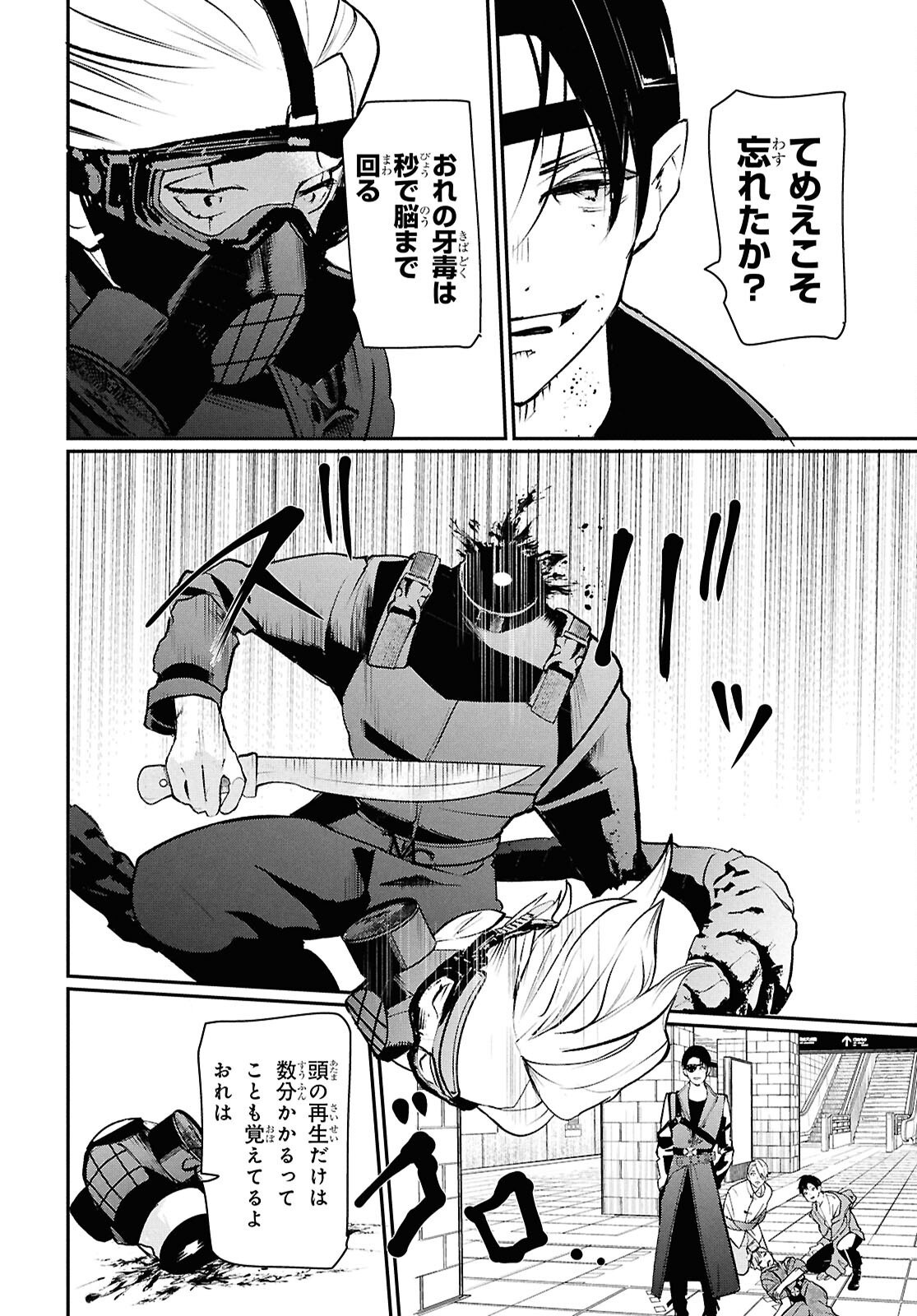 MEIDA Chap 6 - Pic 33