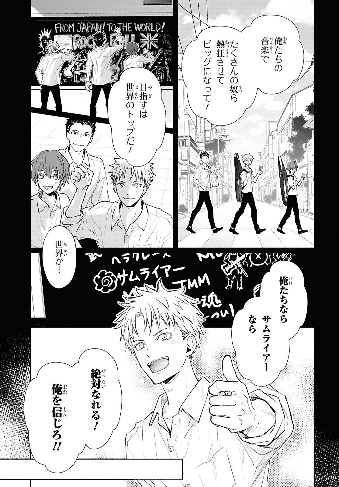 KYOUKAI NO MELODY Chap 14 - Pic 11