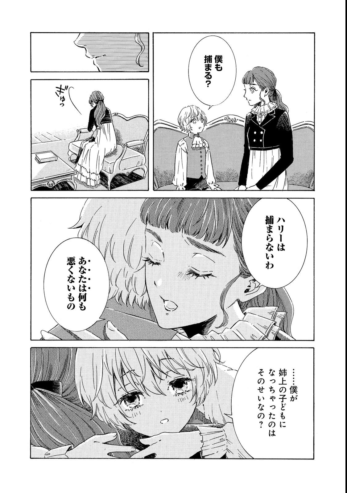 IMOUTO YO, SONO KOUSHAKU-KA REISOKU WA KANCHOU DESU Chap 3 - Pic 10