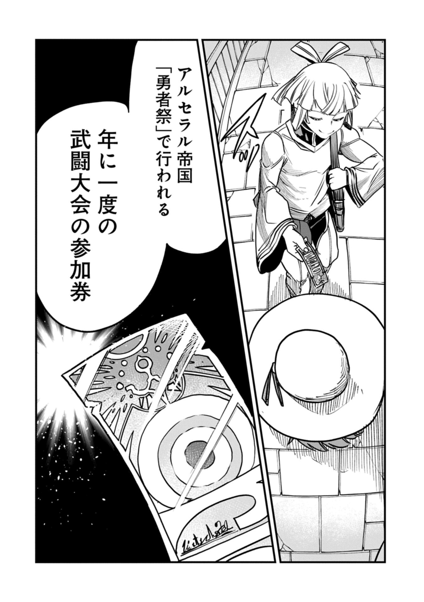 UMARETA CHOKUGO NI SUTERARETA KEDO, ZENSEI GA TAIKENSHA DATTA NO DE YOYUU DE IKITEMASU Chap 85.2 - Pic 12