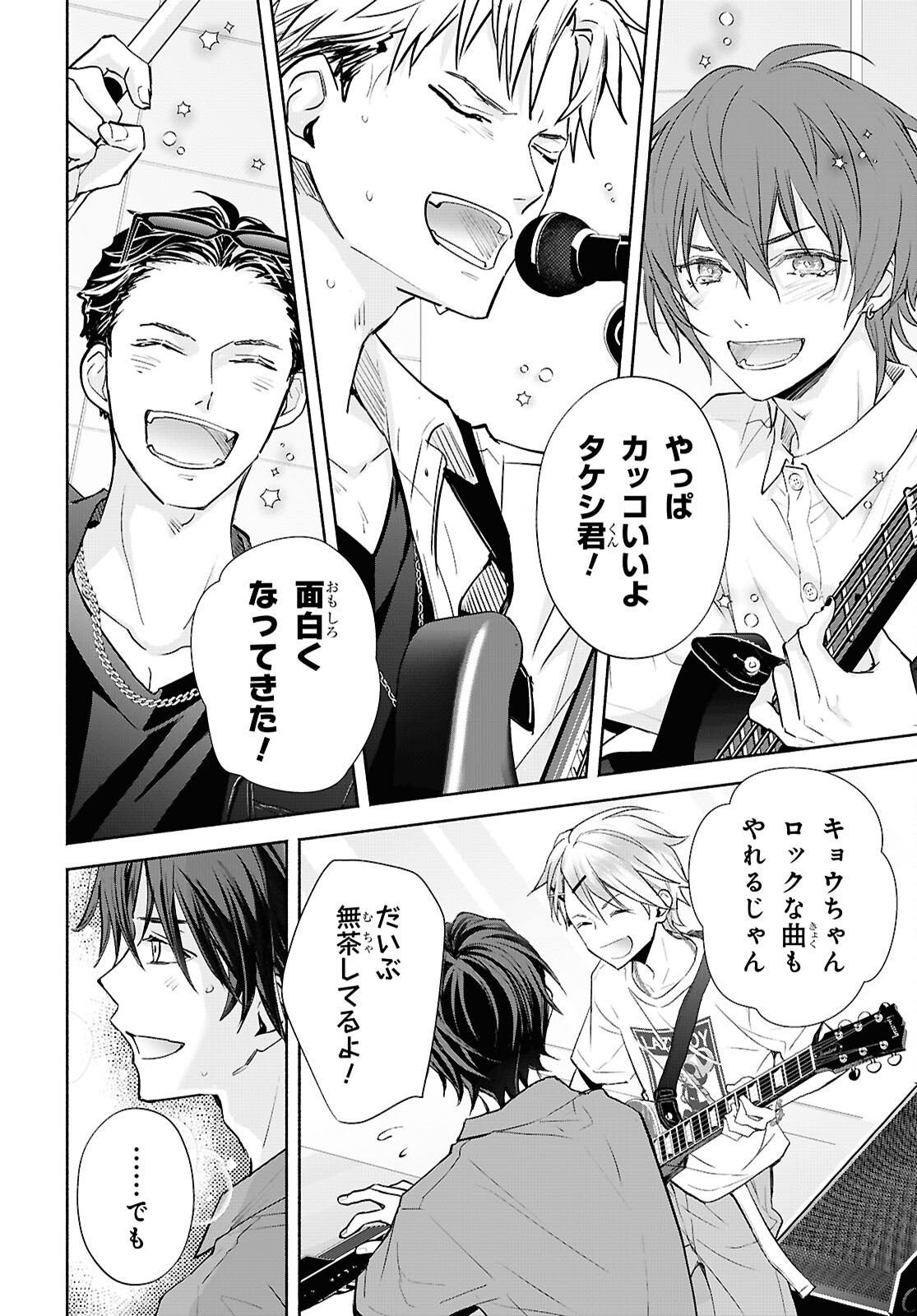 KYOUKAI NO MELODY Chap 14 - Pic 16