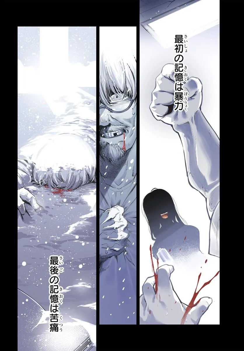 KISHISHAKU-KE SANAN NO HONKAI Chap 1 - Pic 4