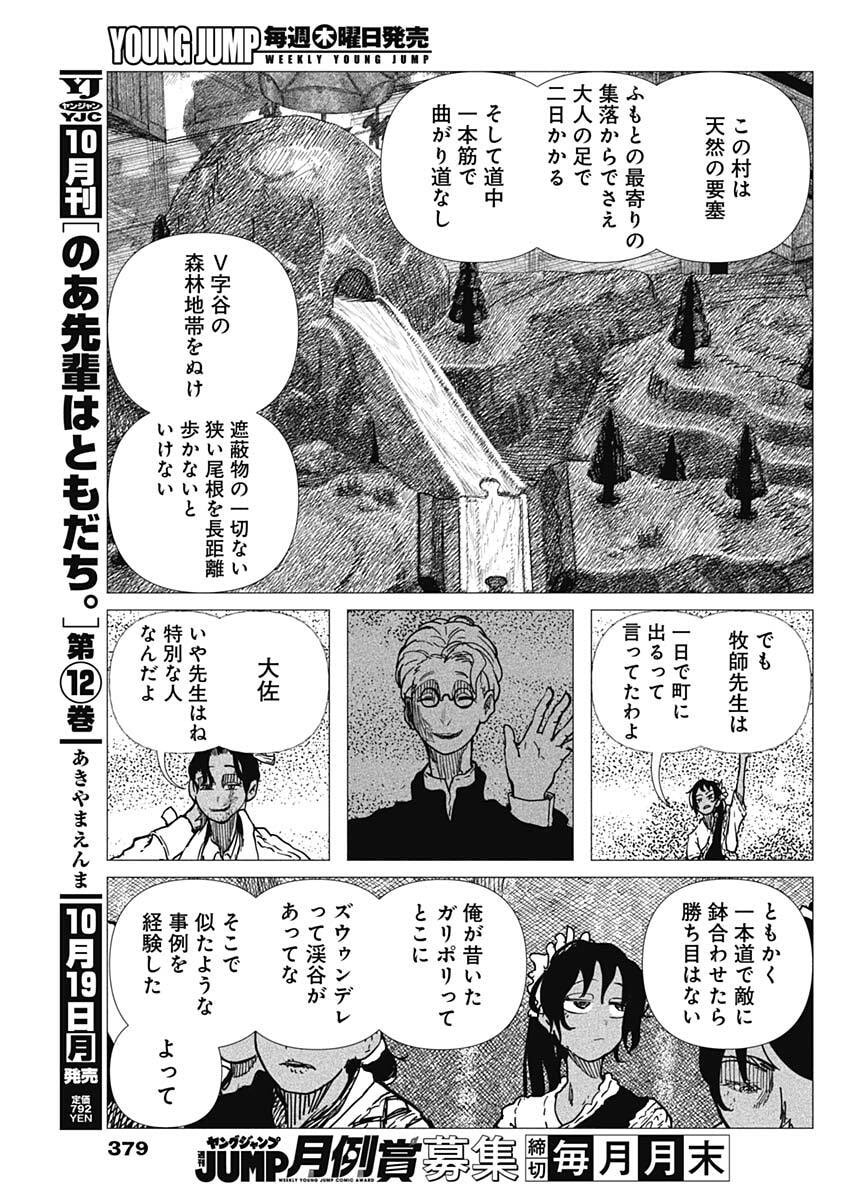 ENIGMATICA Chap 29 - Pic 9