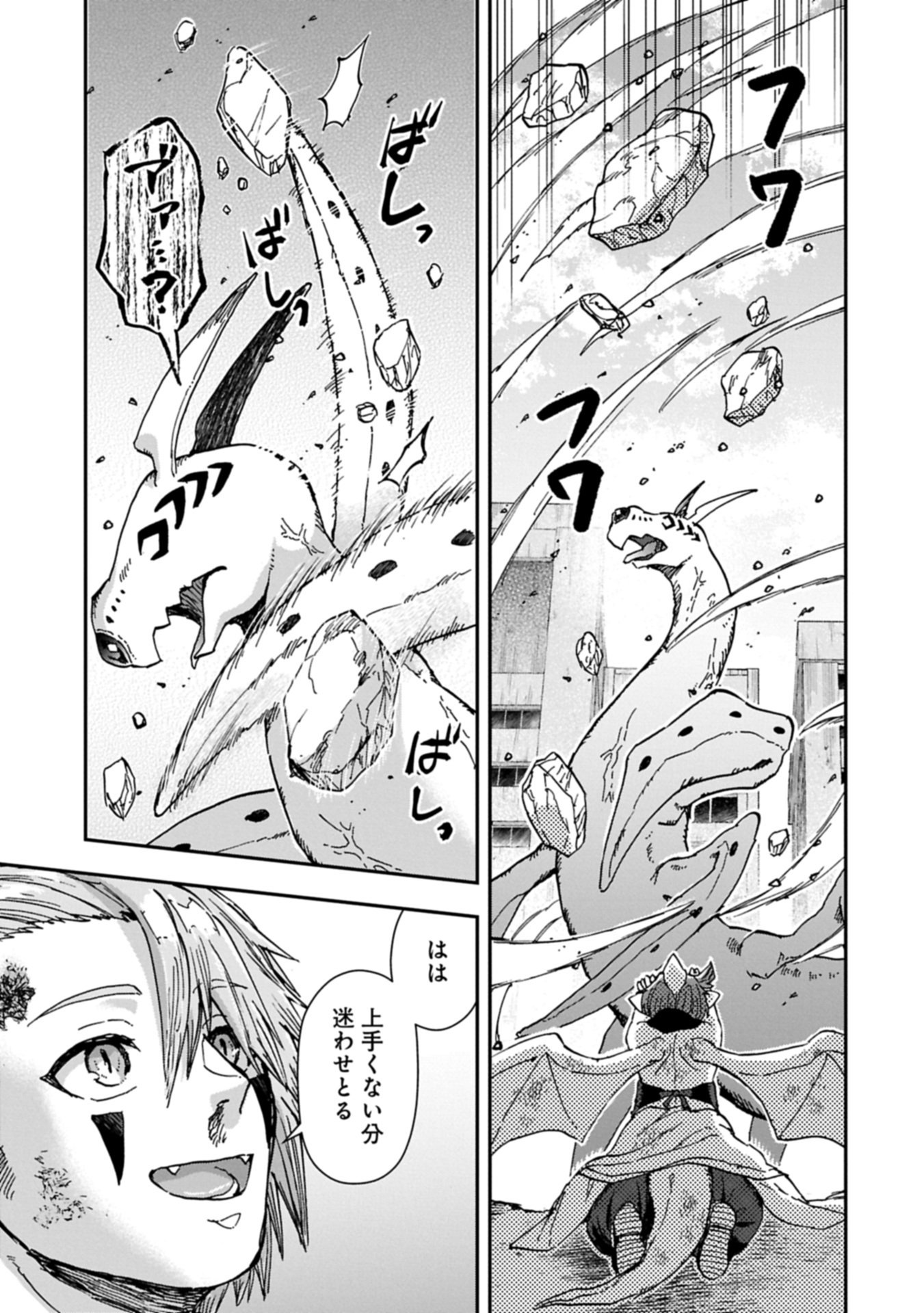 KANJUYA Chap 0 - Pic 37